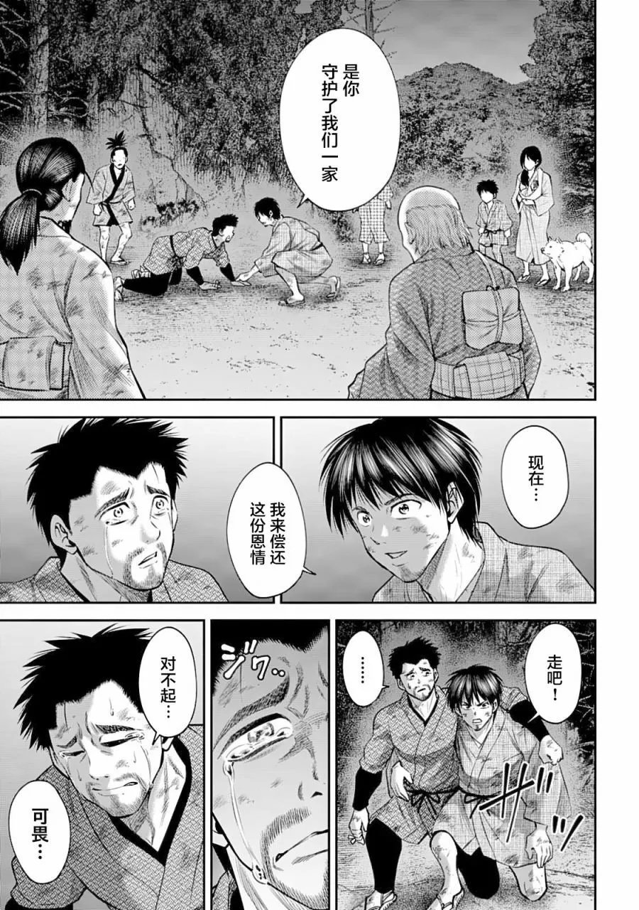 第51话