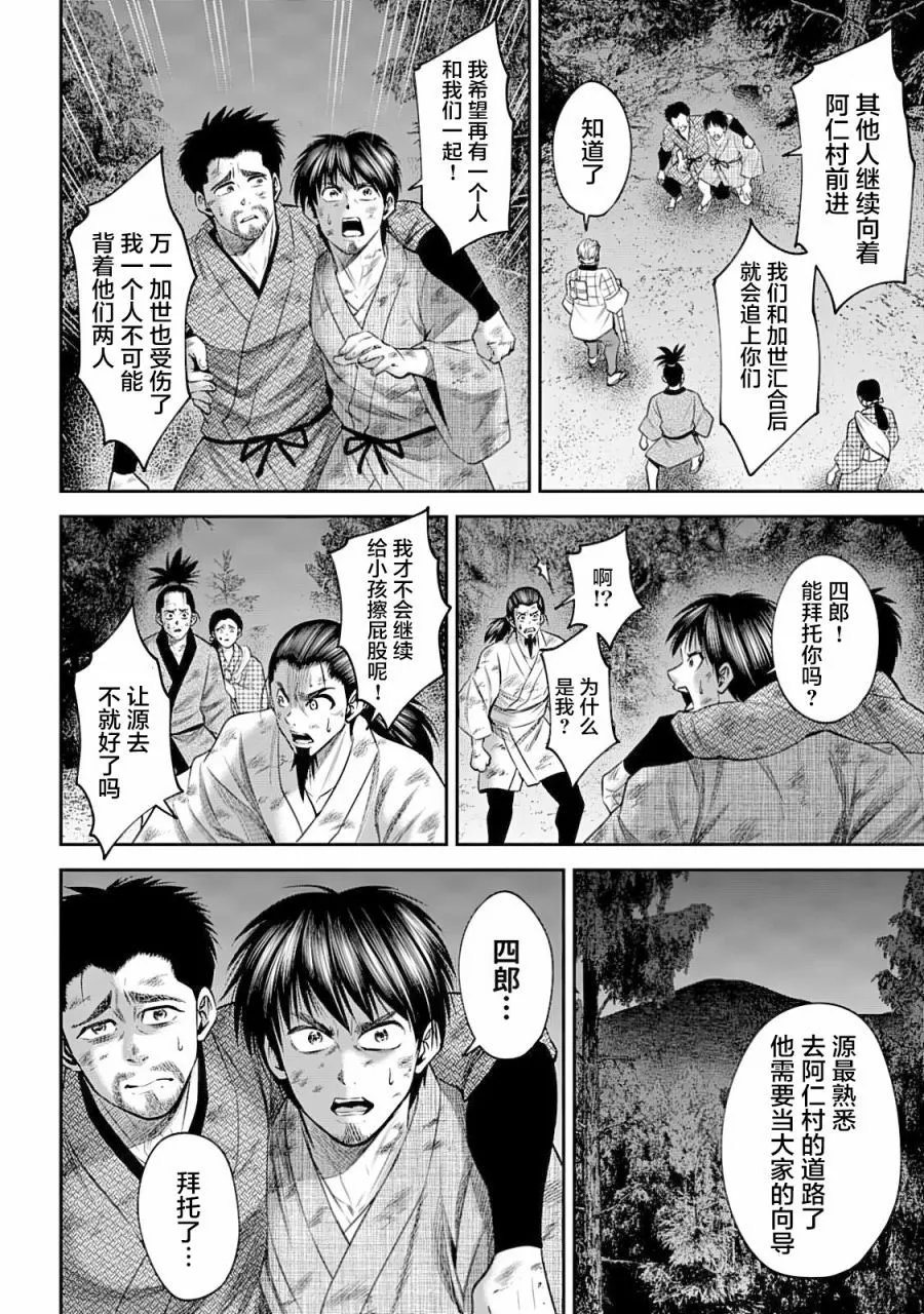 第51话