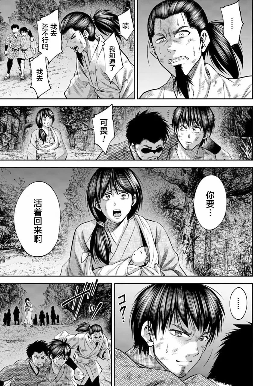 第51话