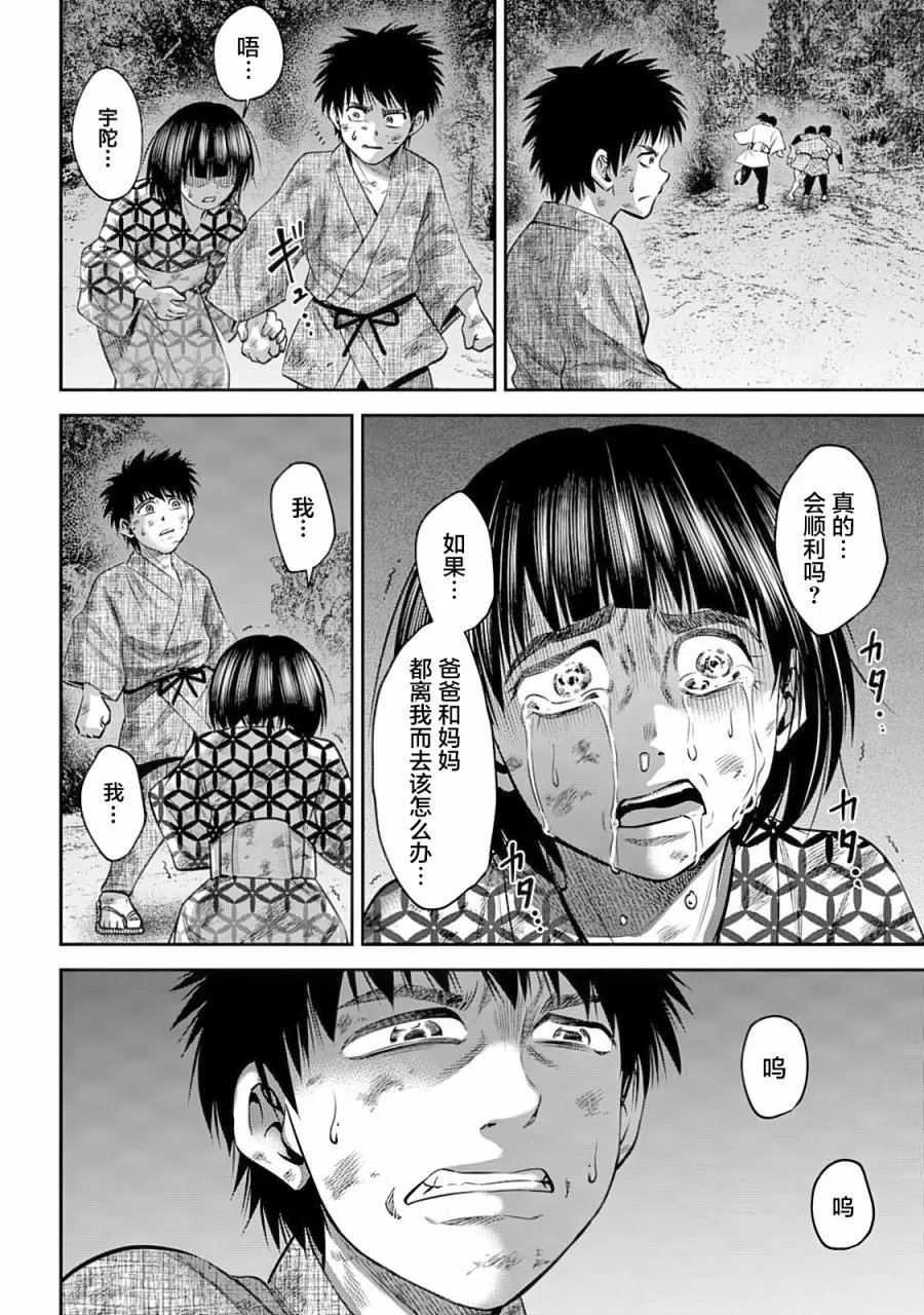 第51话