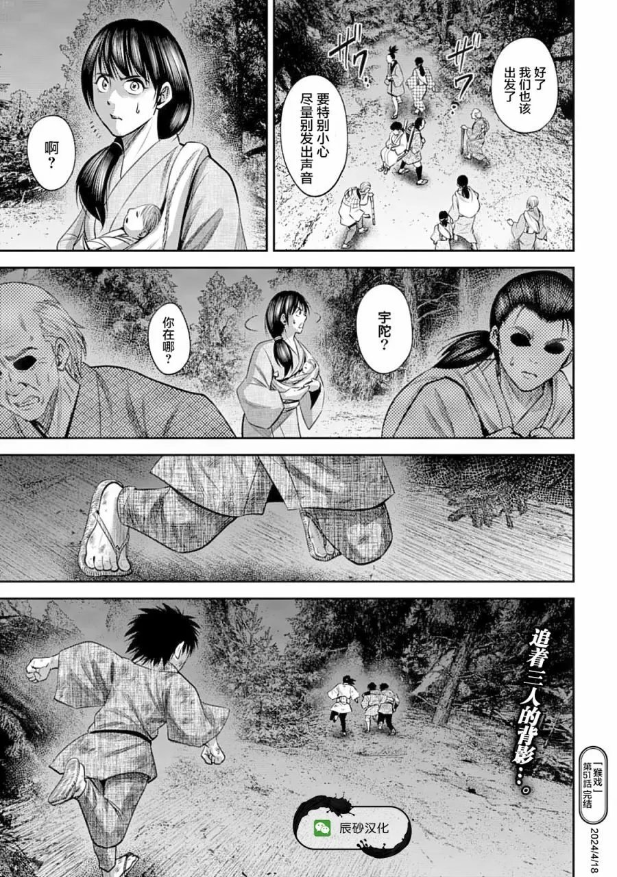 第51话