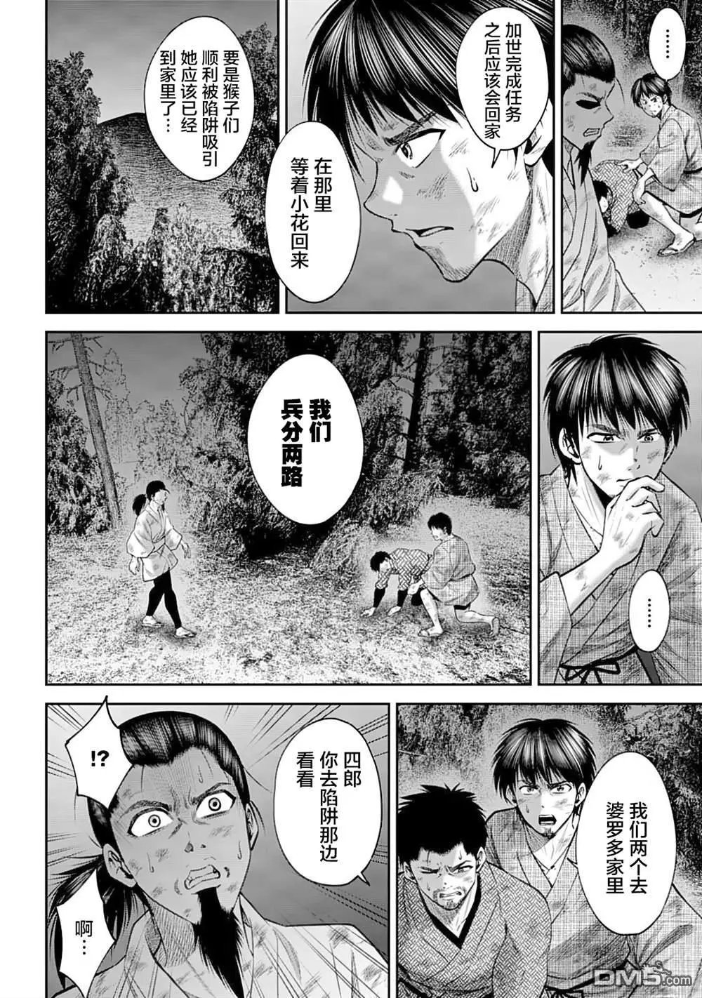 第52话