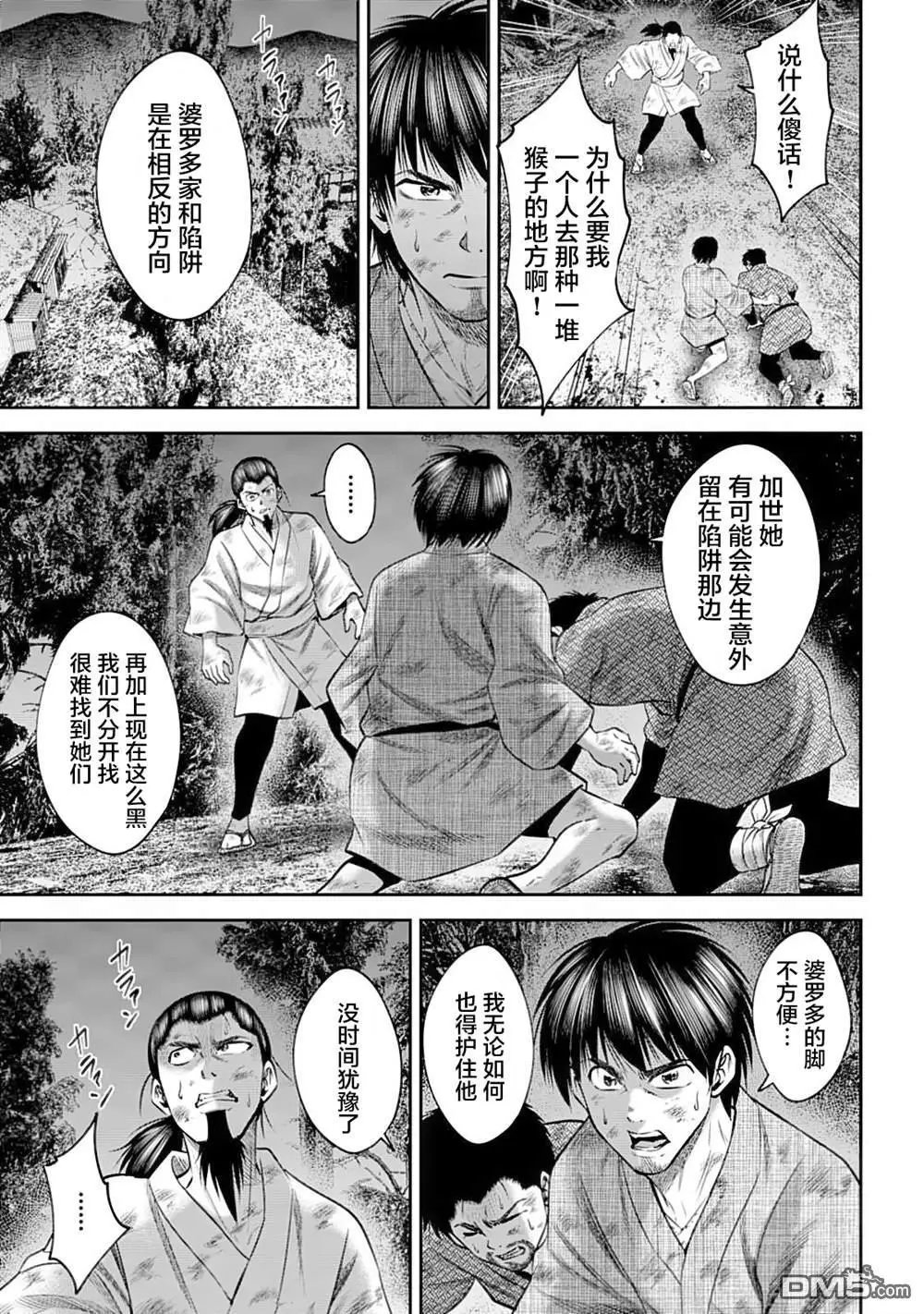 第52话