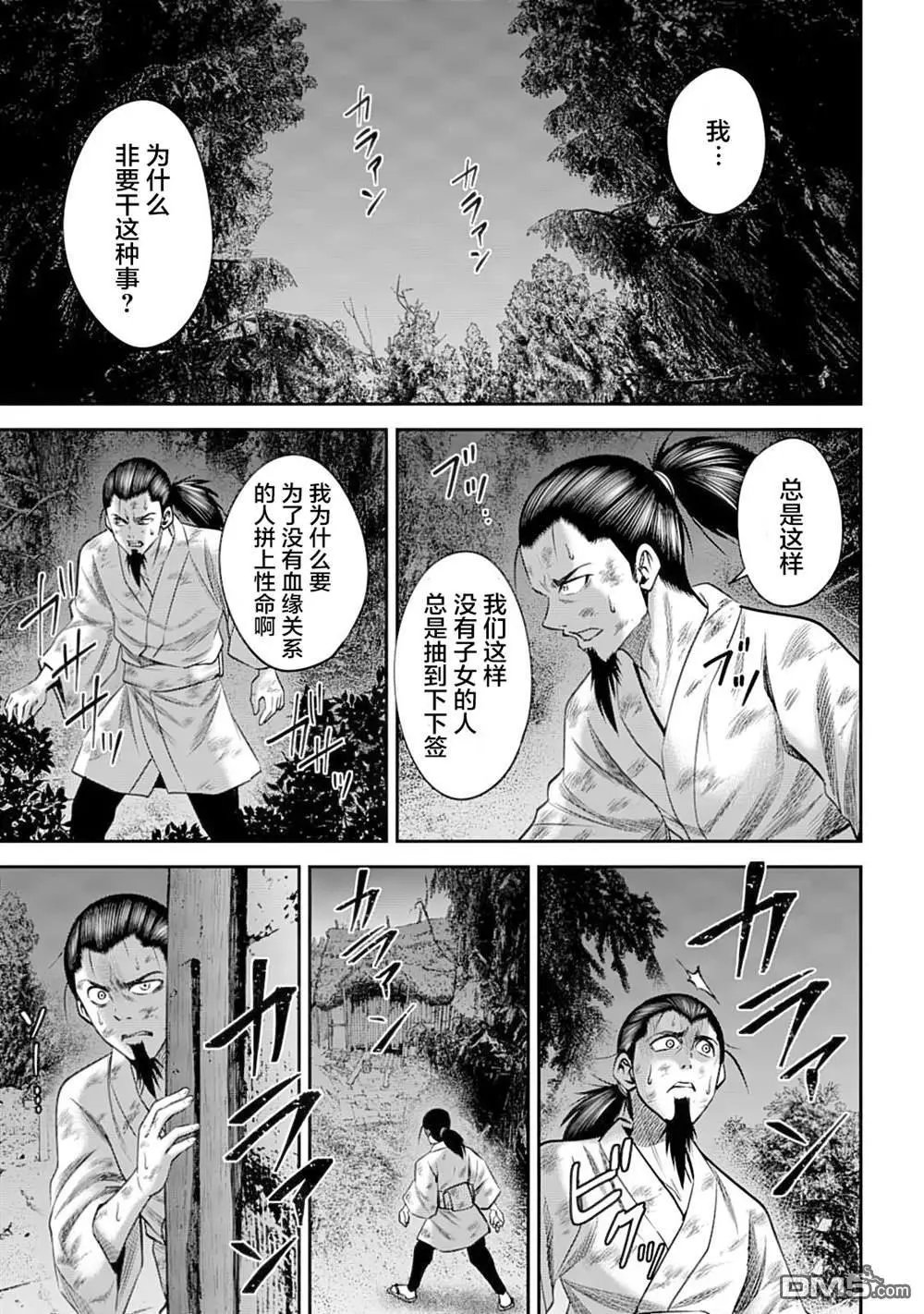 第52话