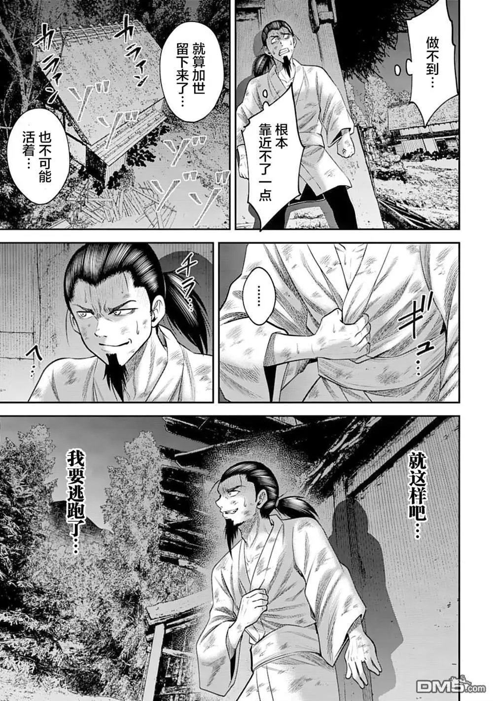 第52话