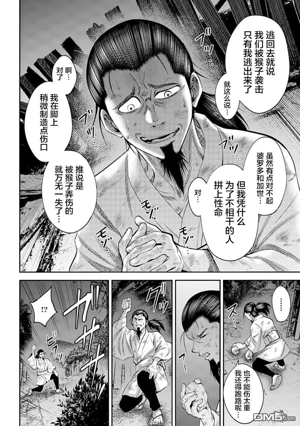 第52话