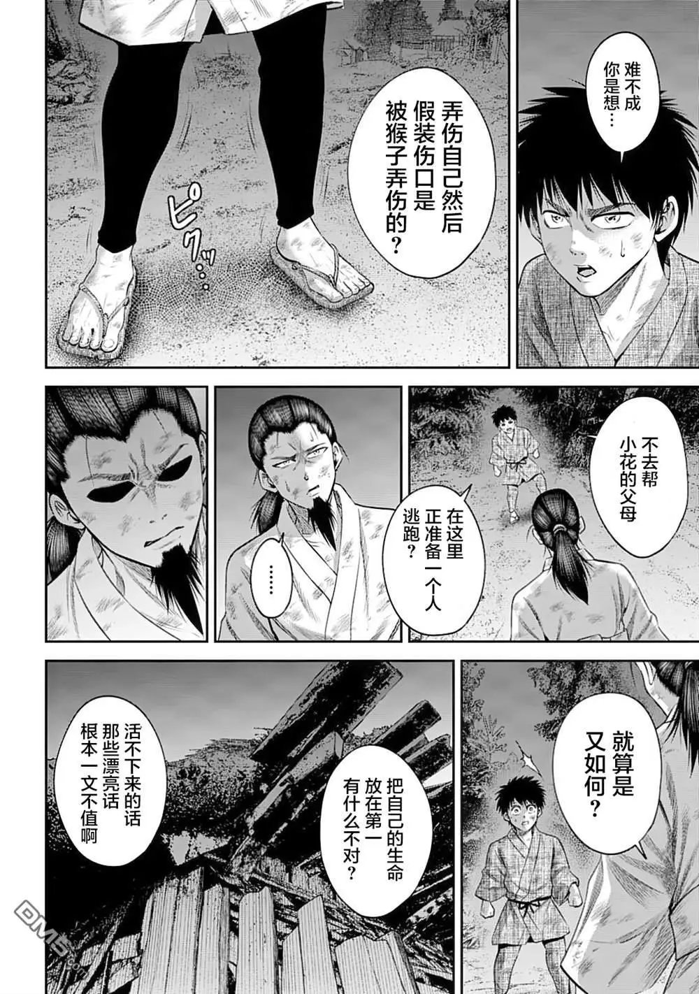 第52话