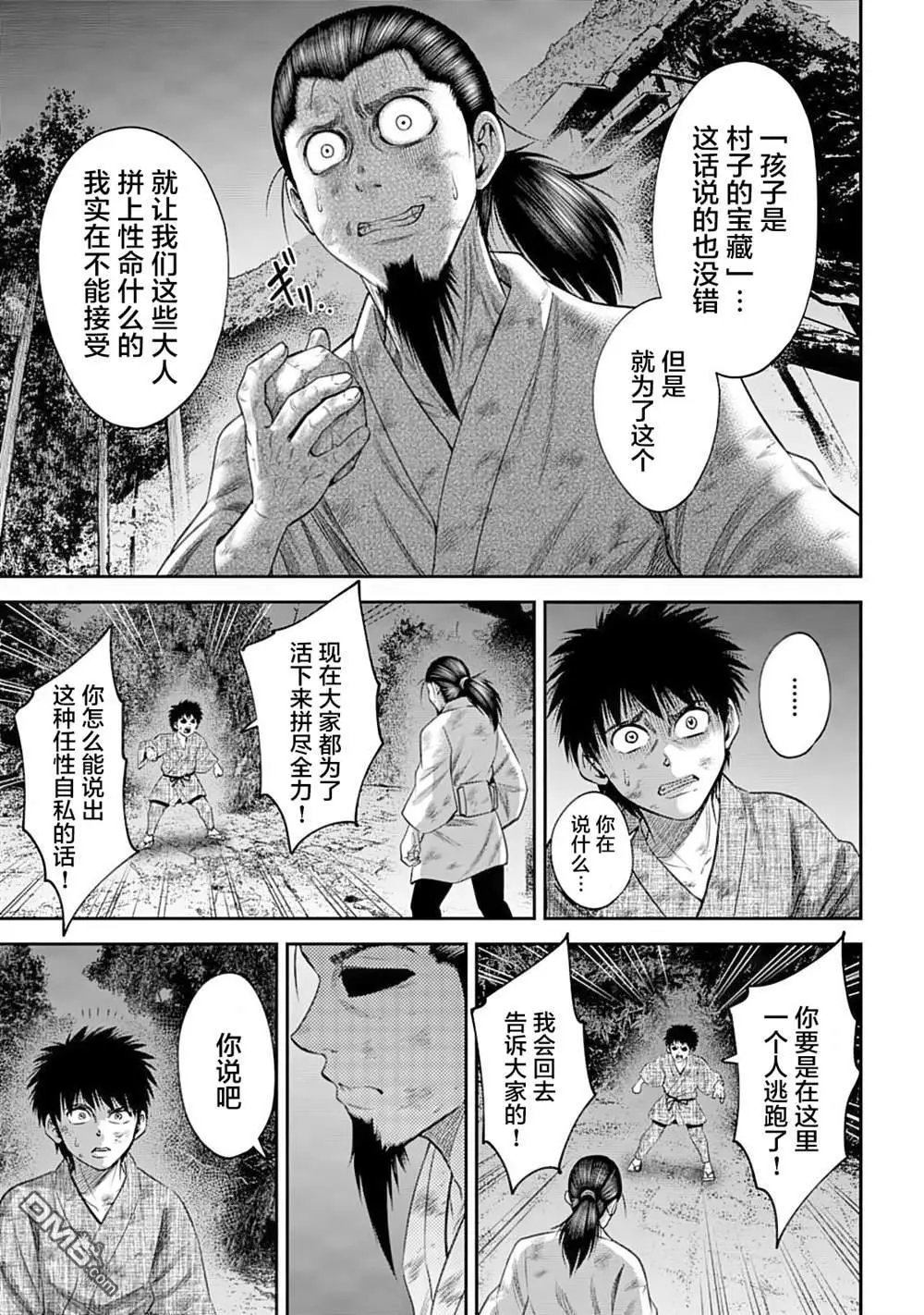 第52话