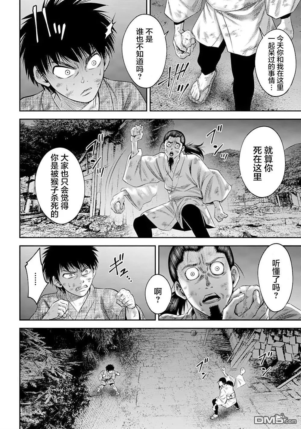 第52话