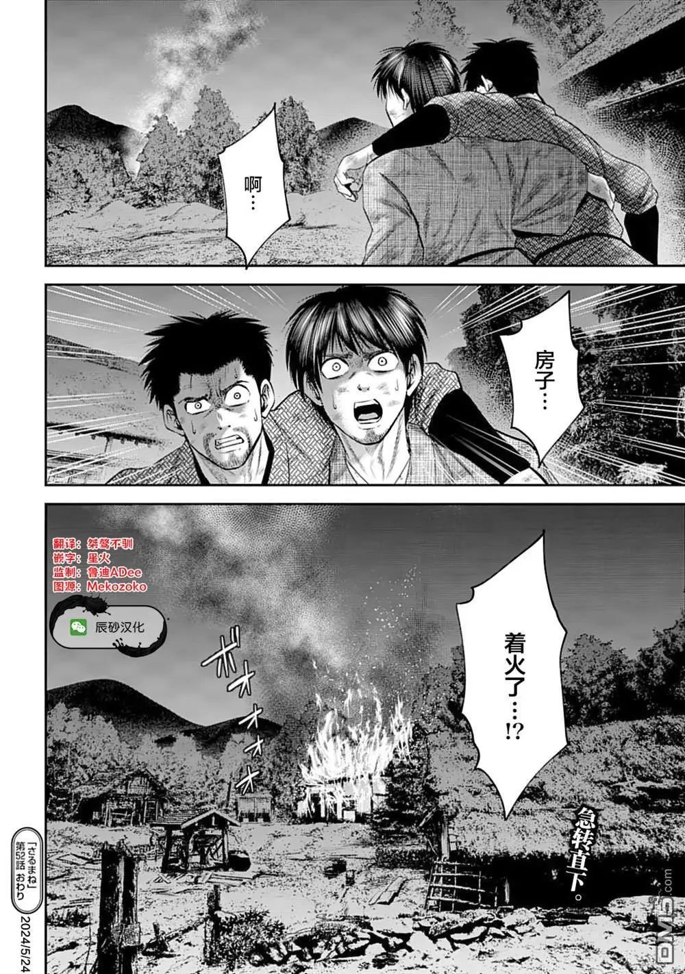 第52话