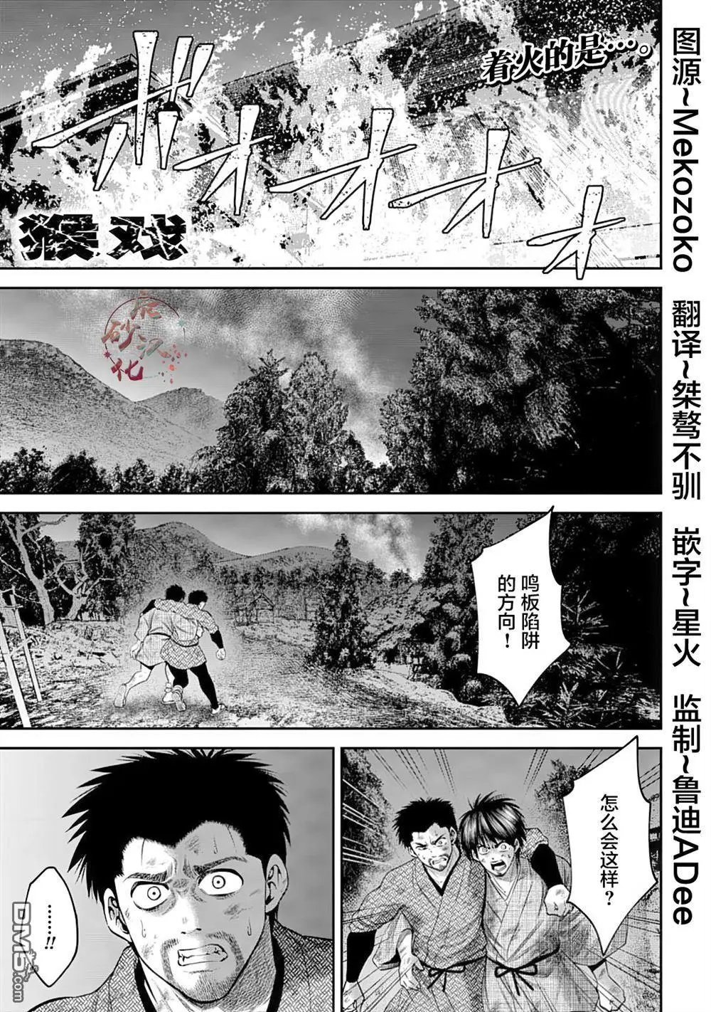 第53话