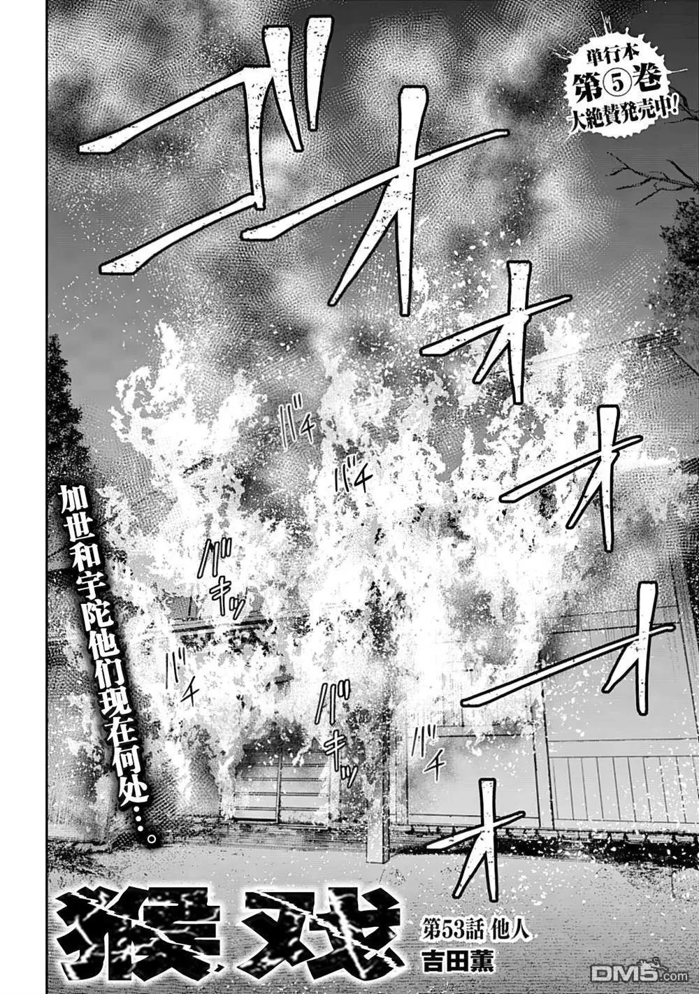 第53话