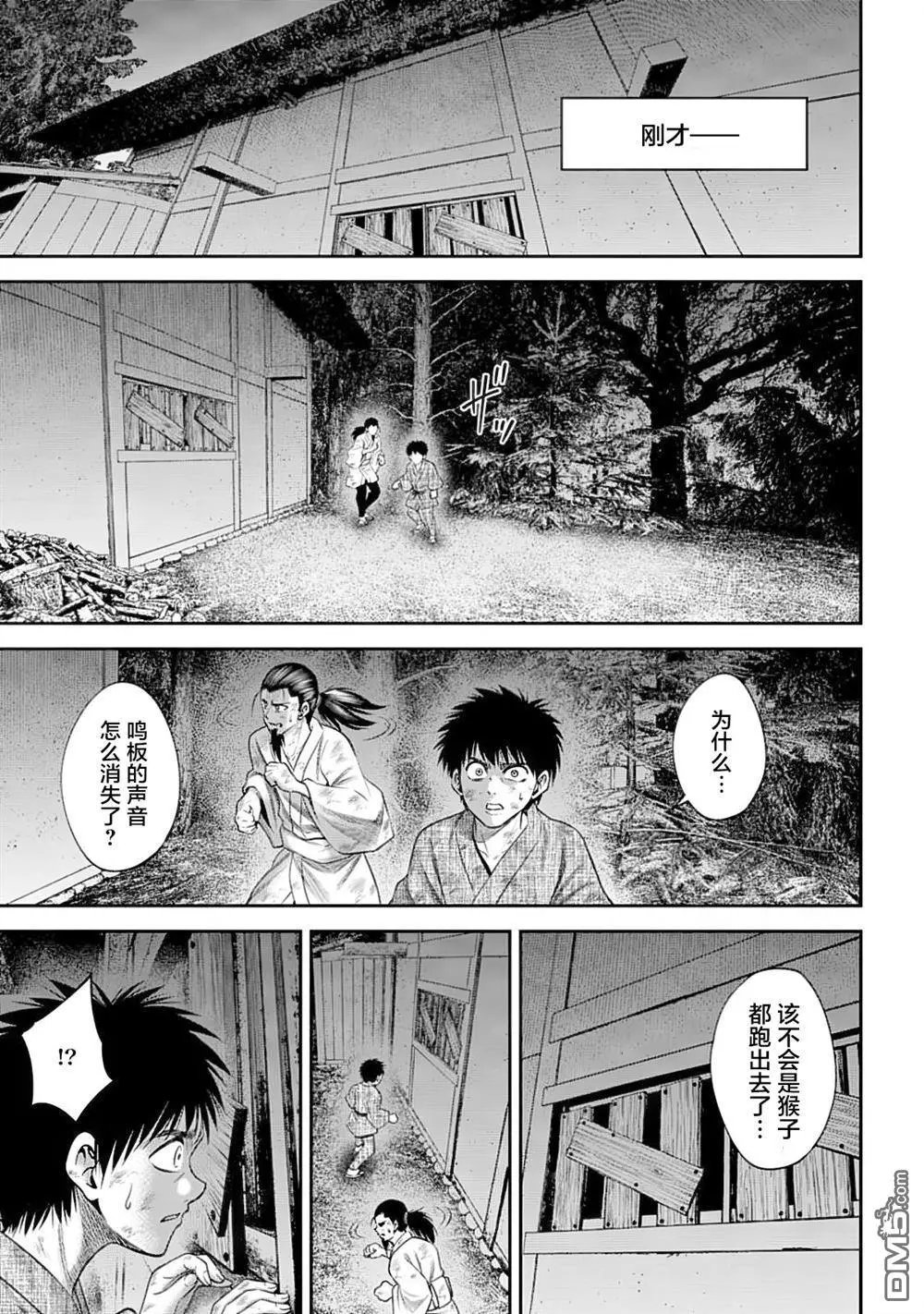 第53话