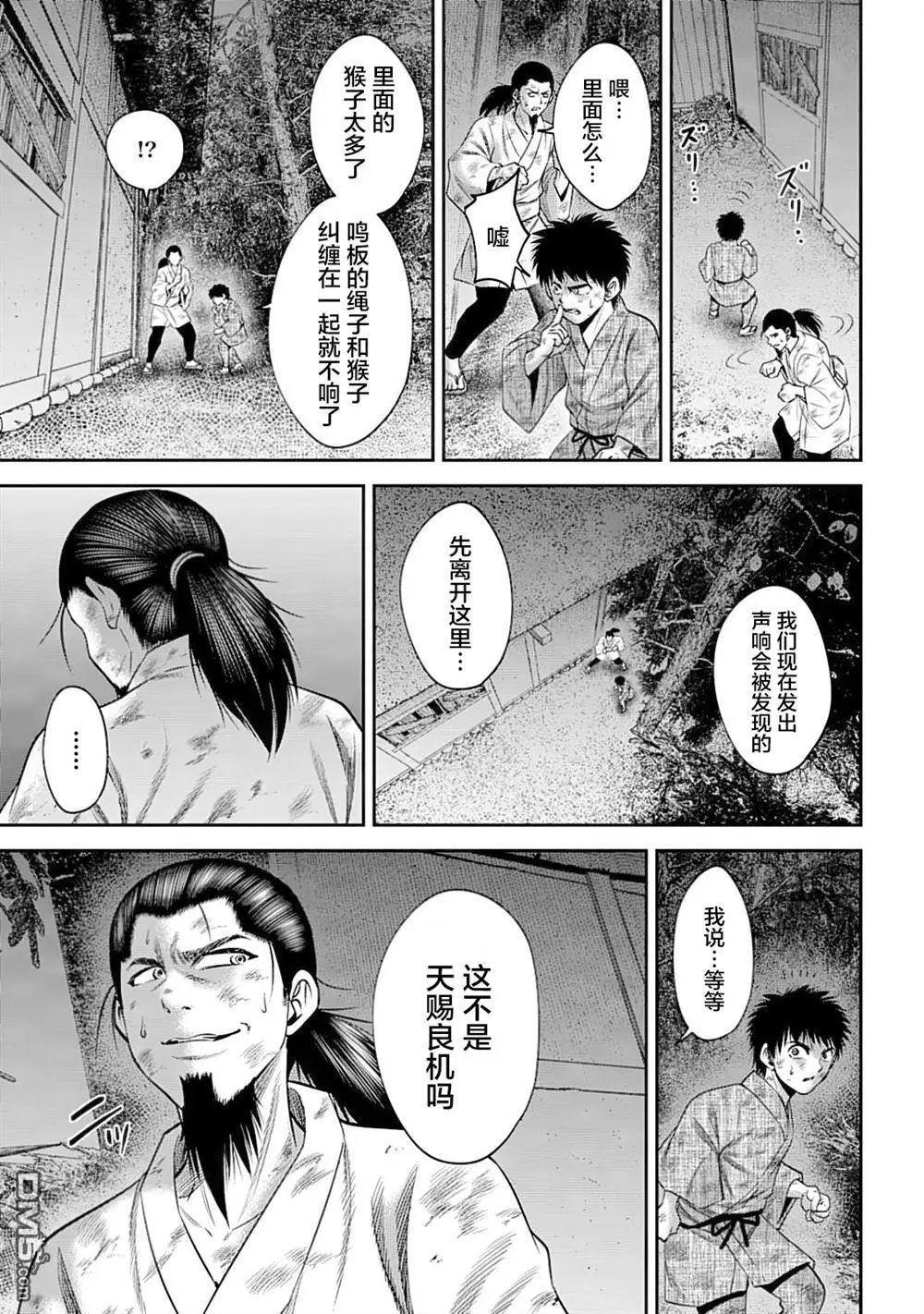 第53话