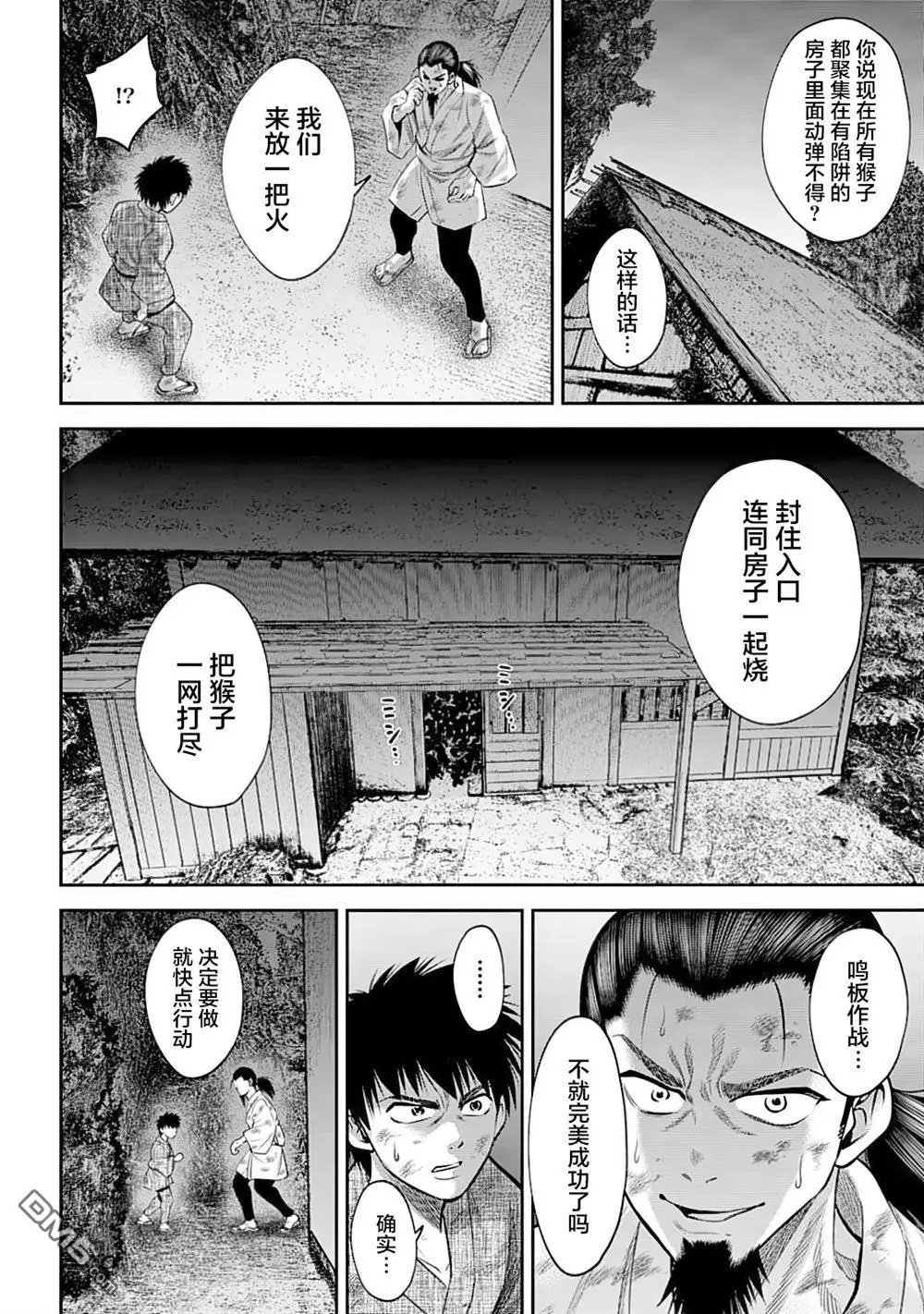 第53话