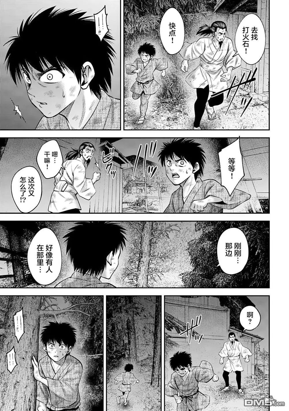 第53话