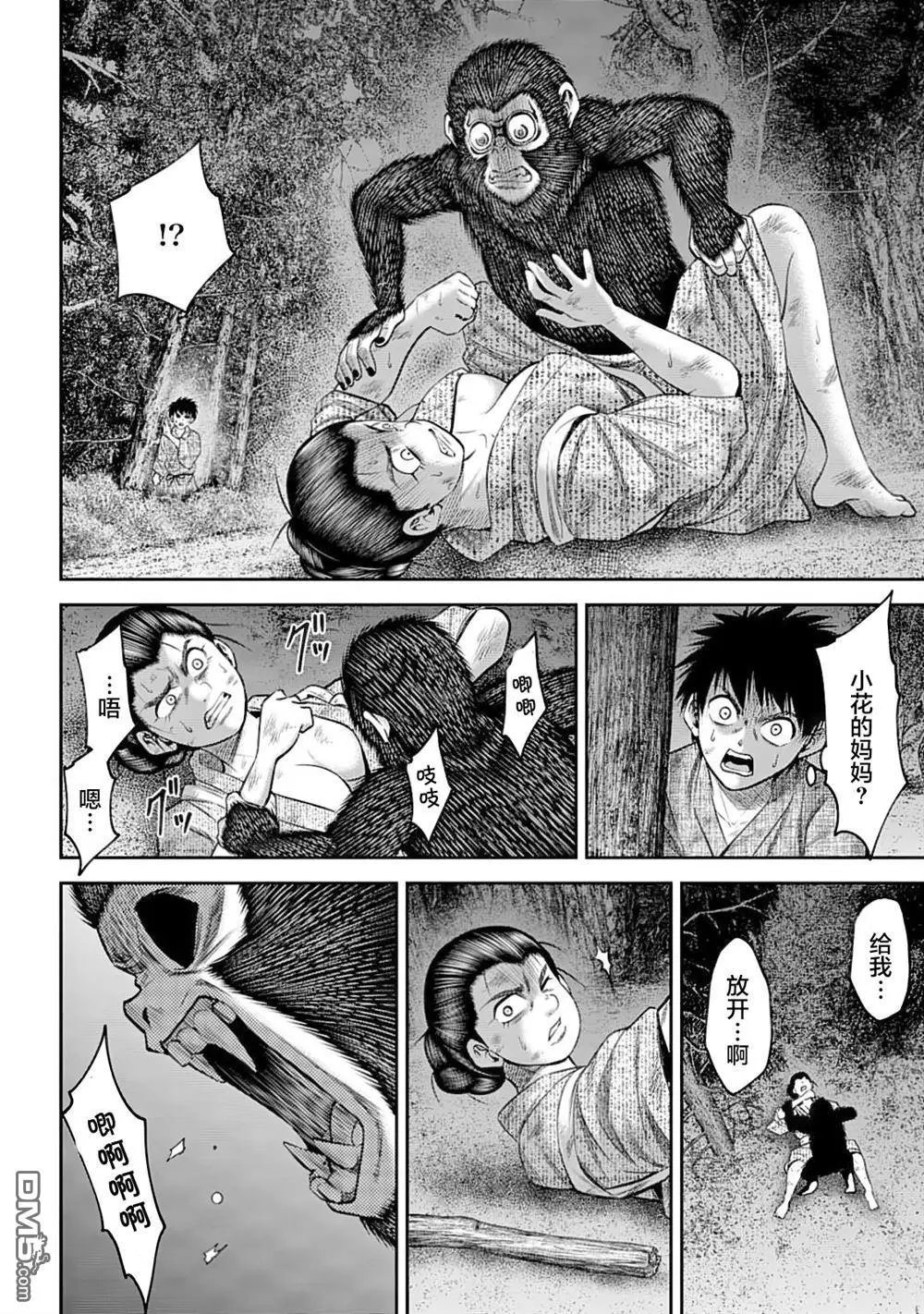 第53话