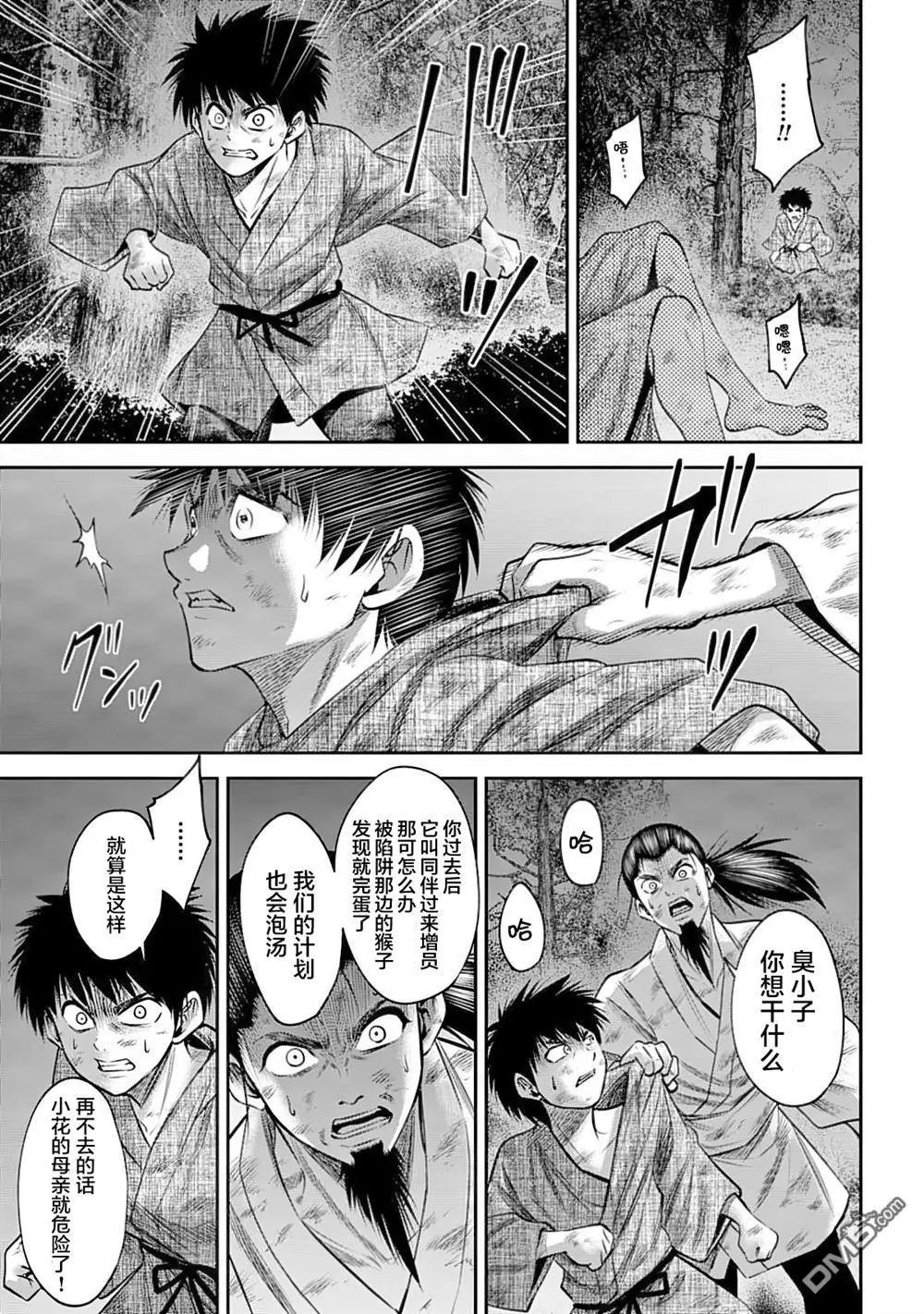 第53话