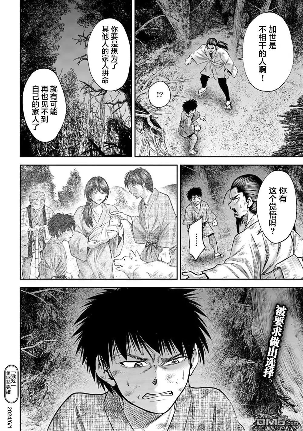 第53话