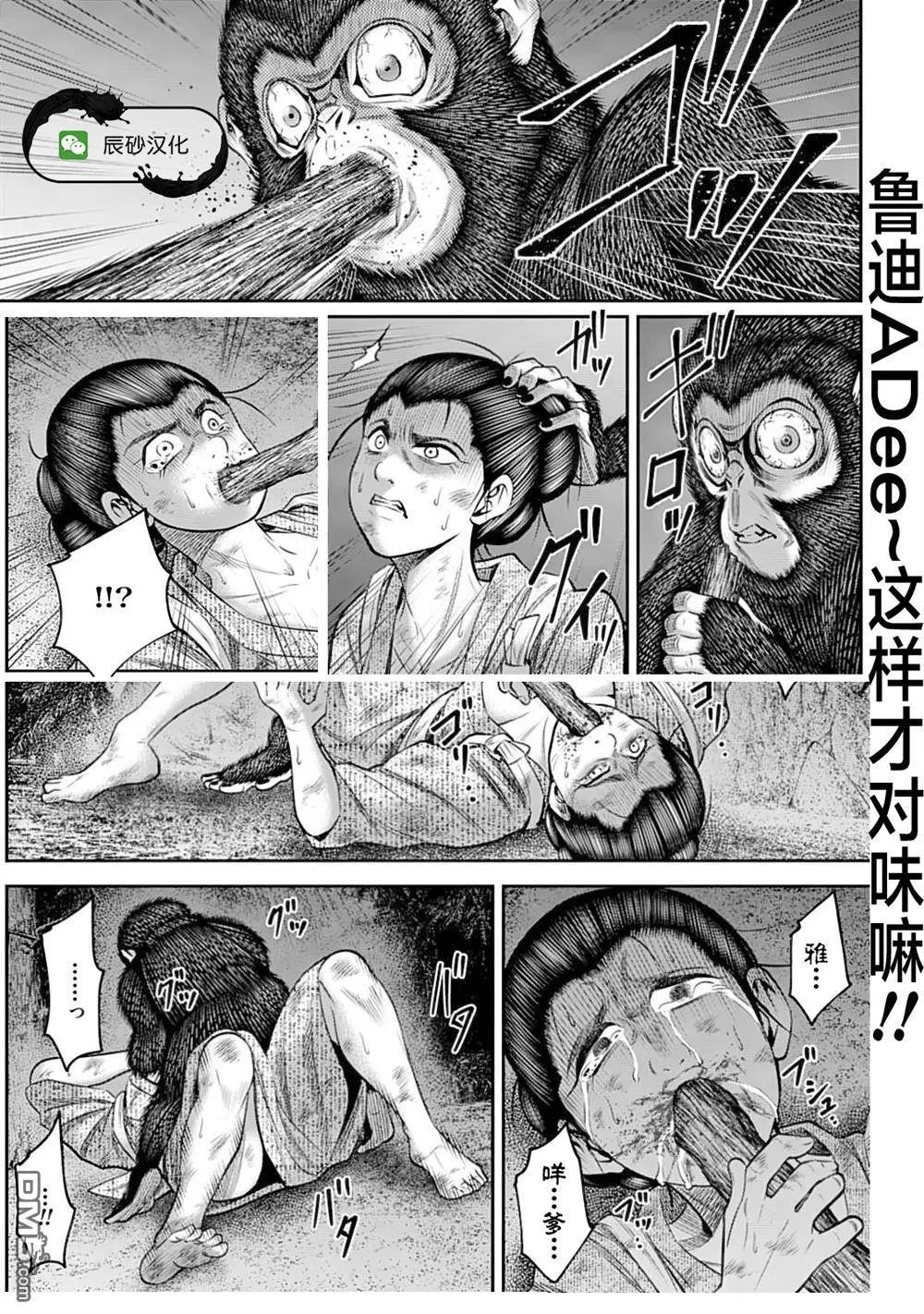 第53话