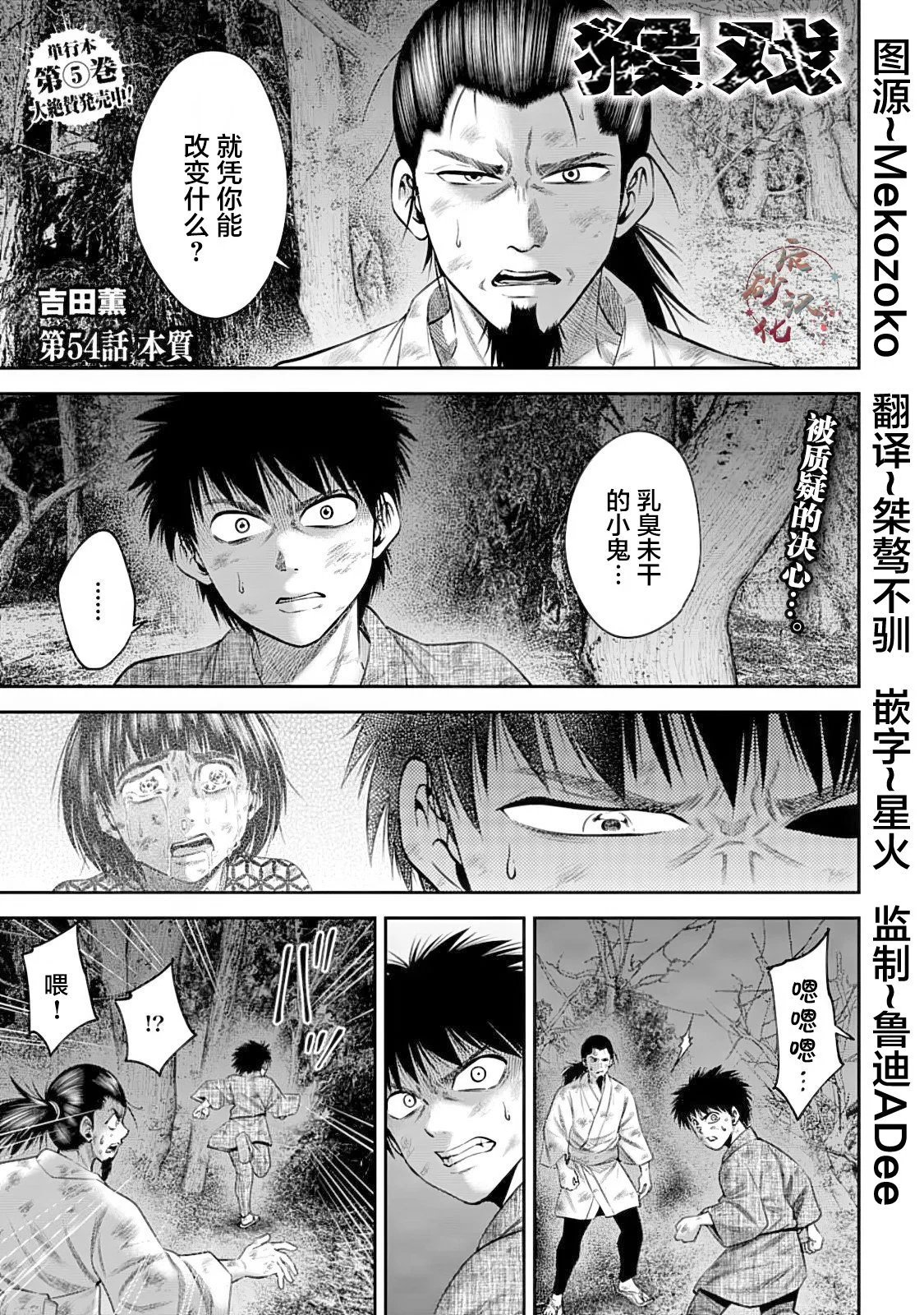 第54话