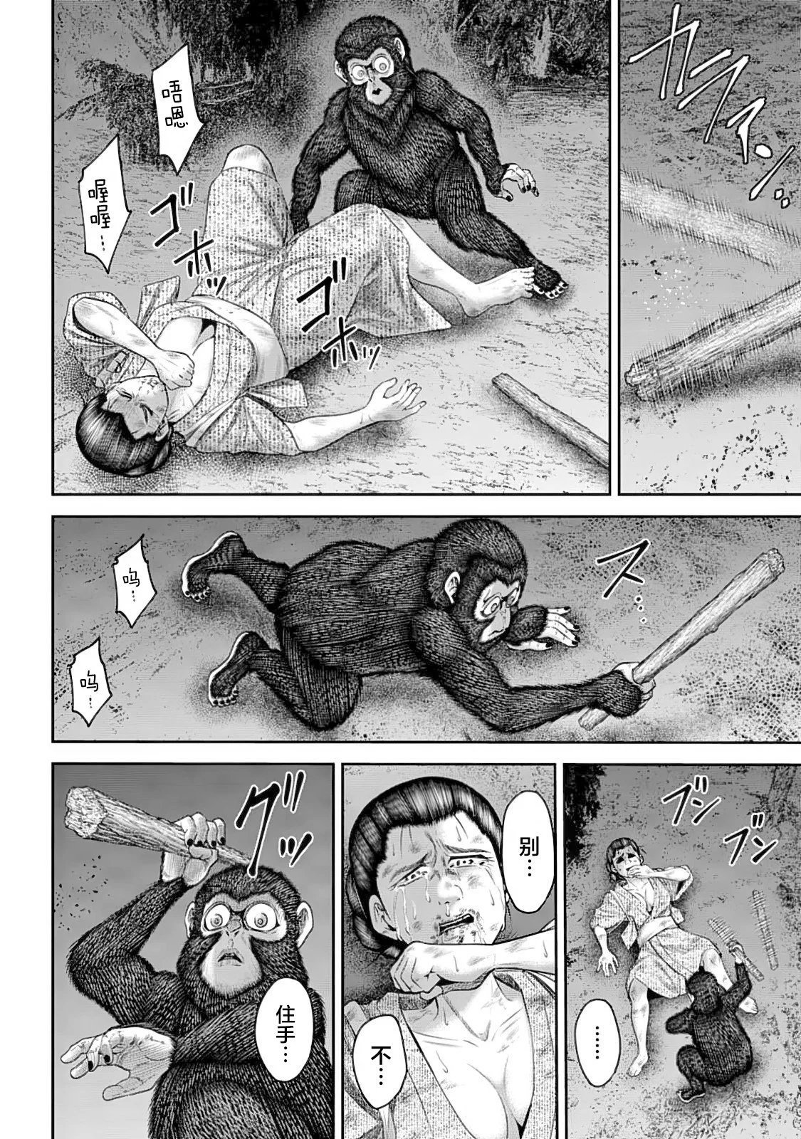 第54话