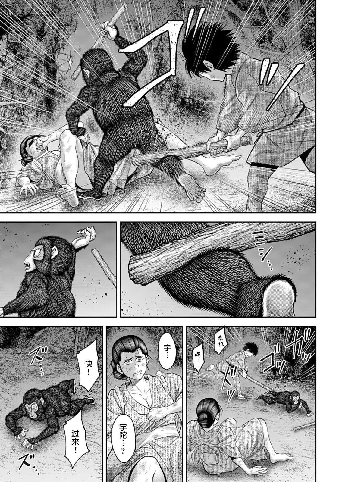第54话