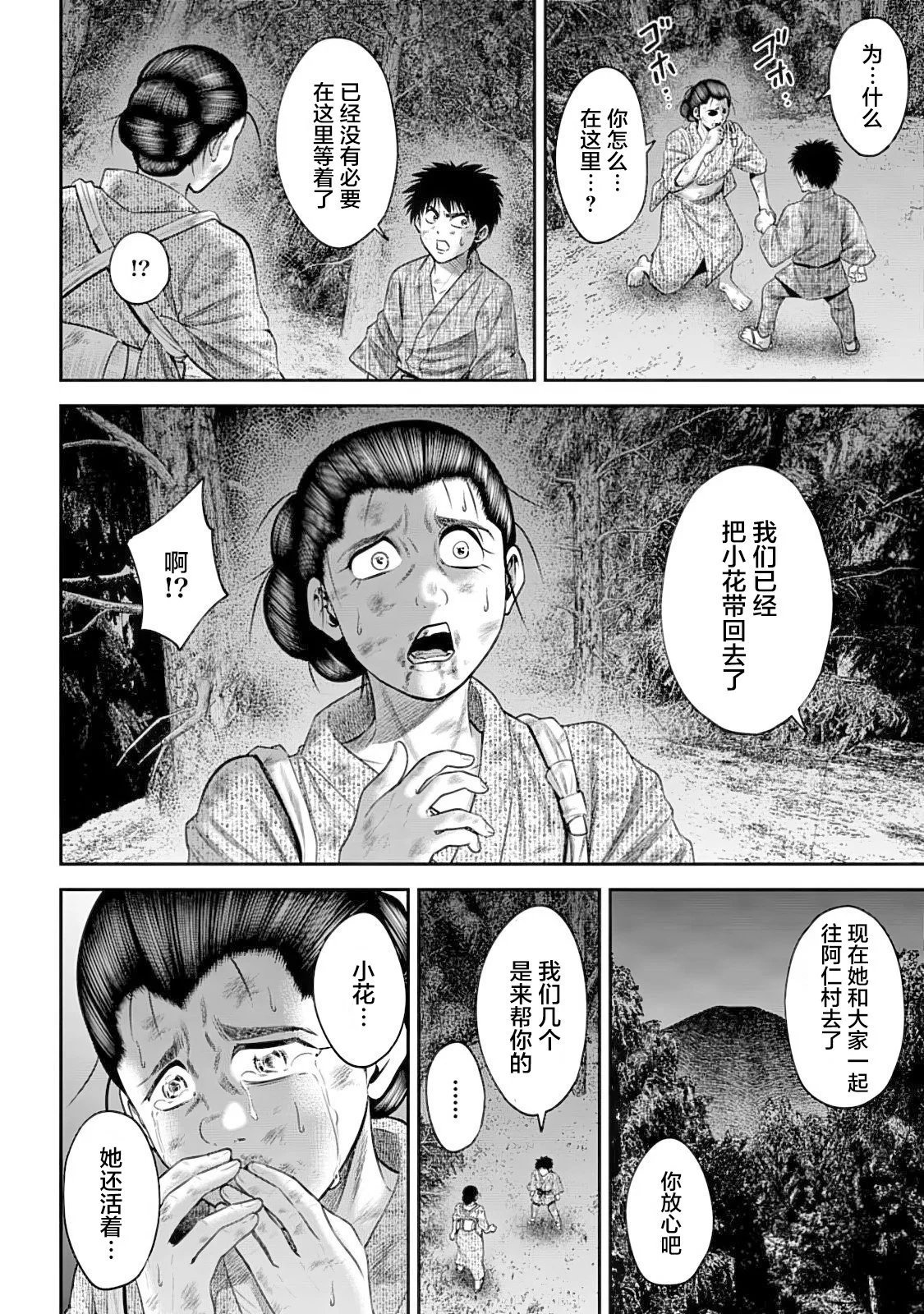 第54话