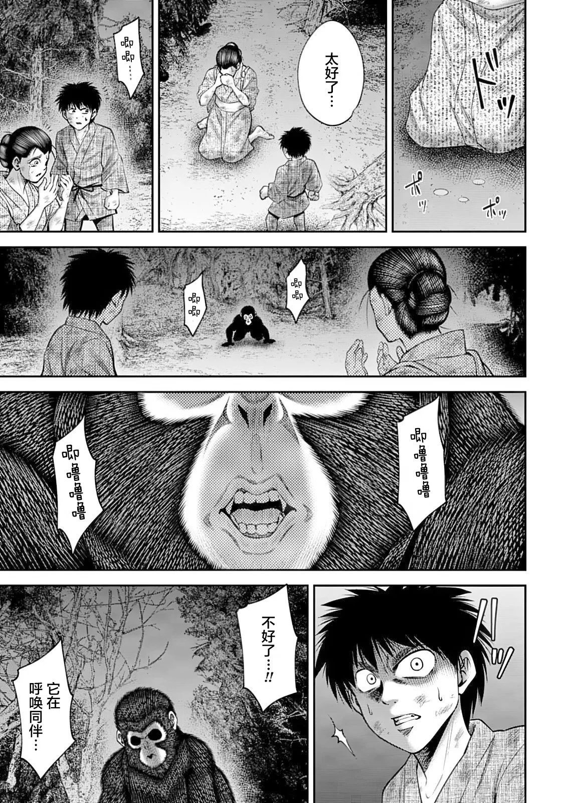 第54话