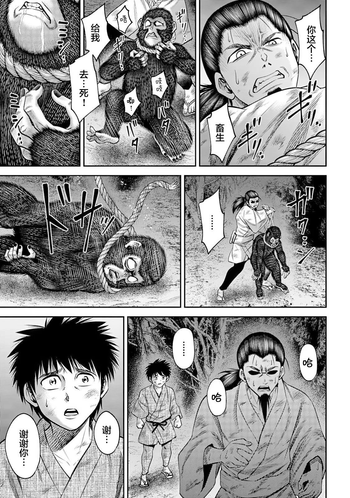 第54话