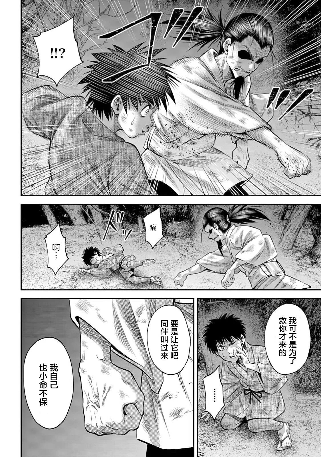 第54话