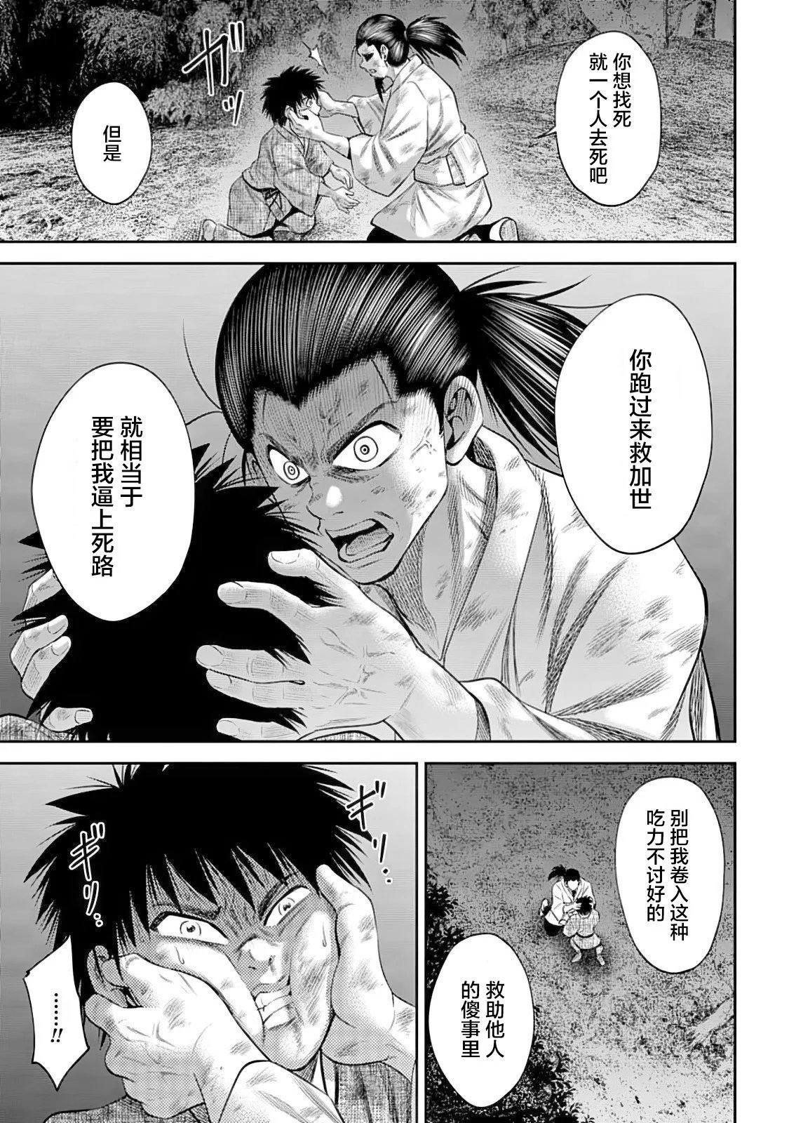 第54话