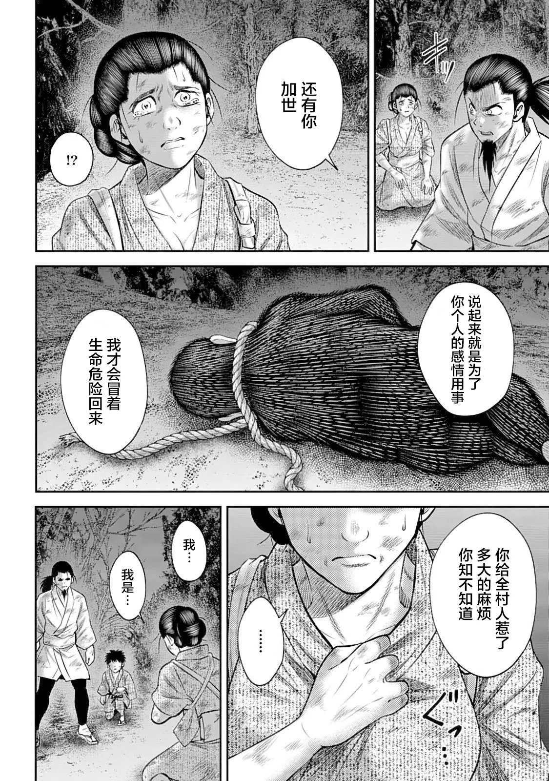 第54话