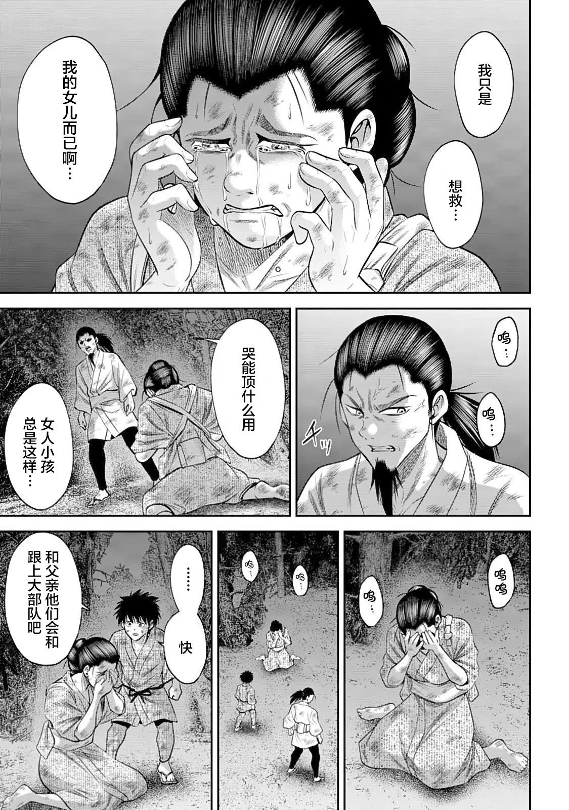 第54话