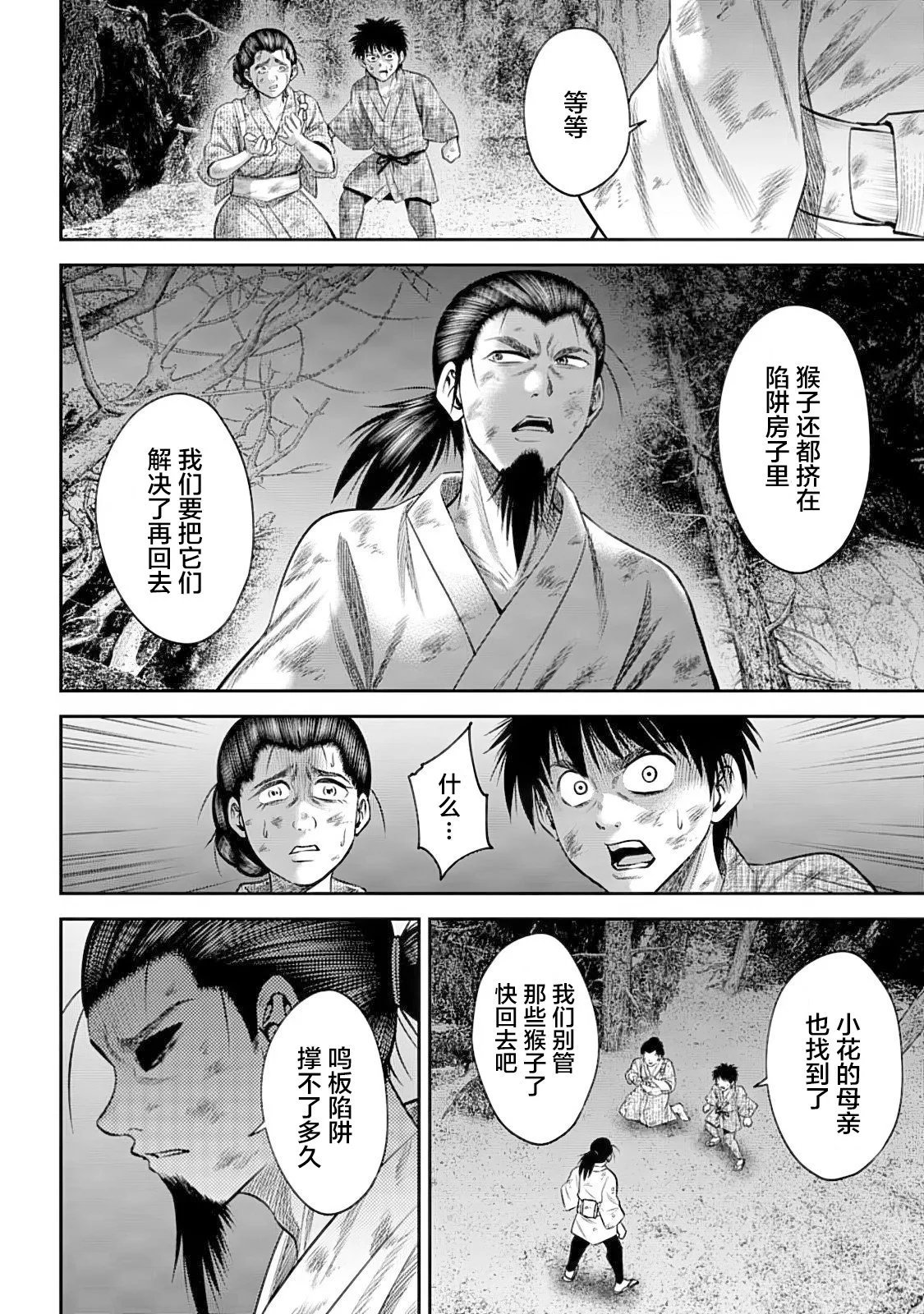 第54话