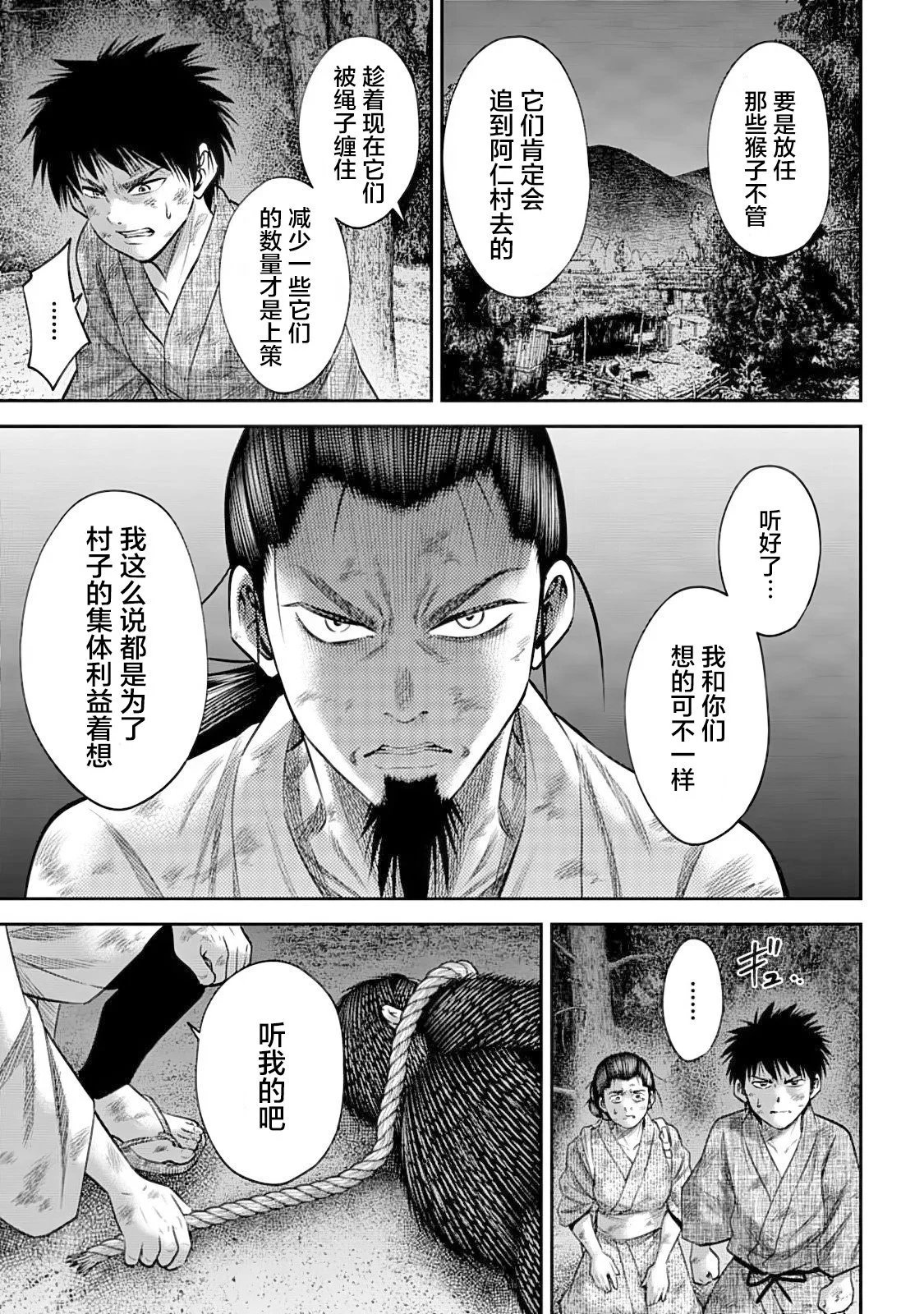 第54话