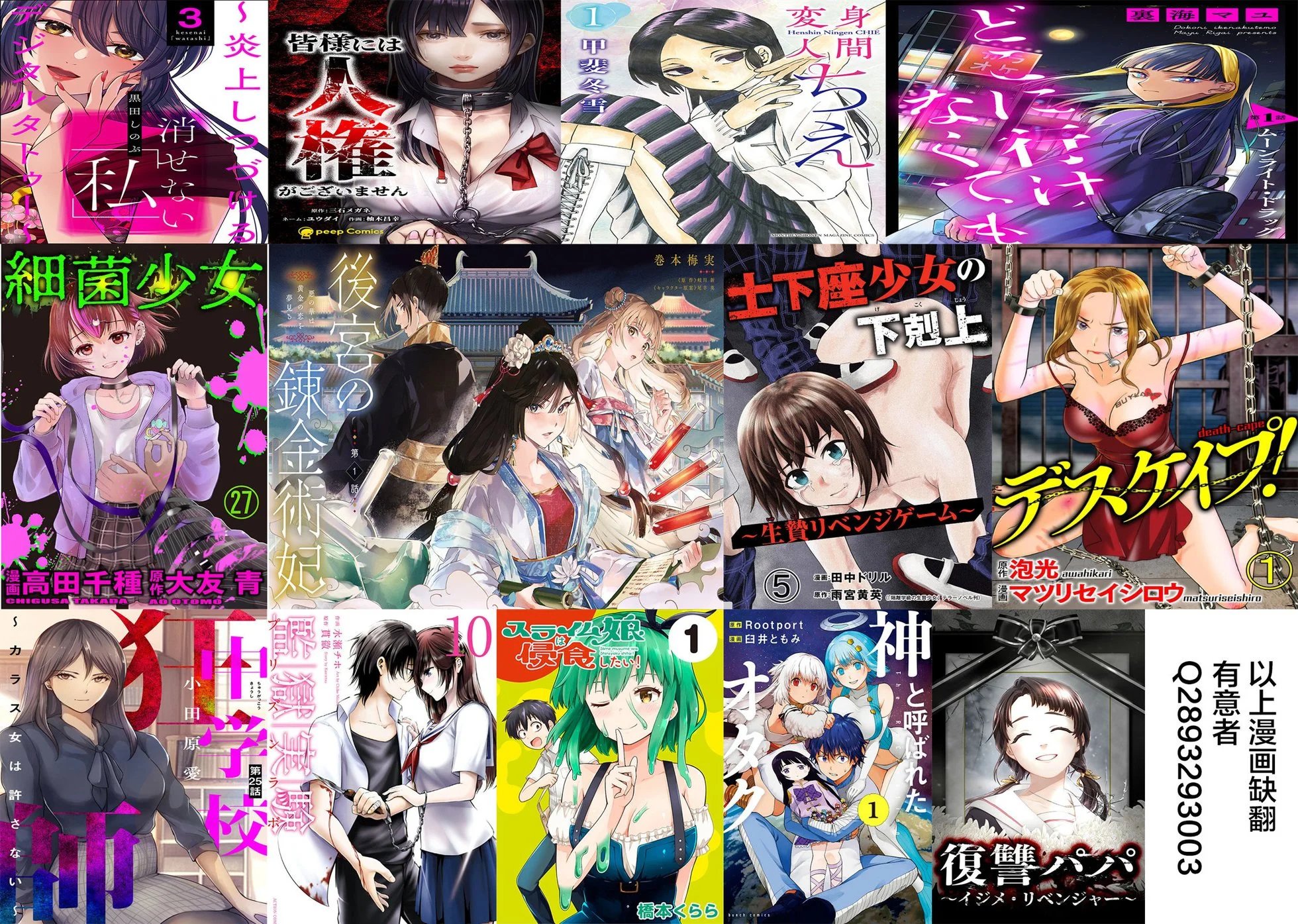 第54话