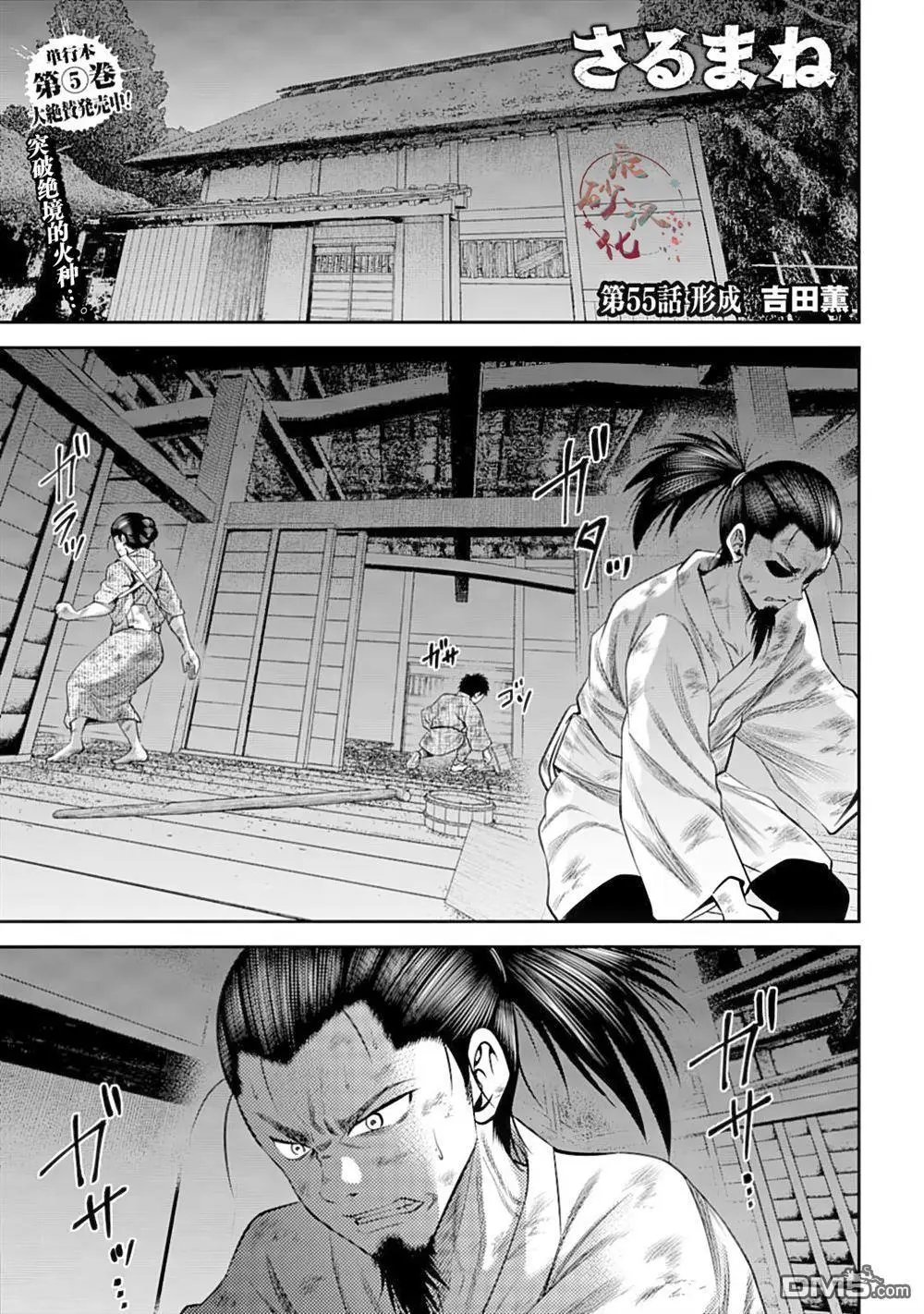 第55话