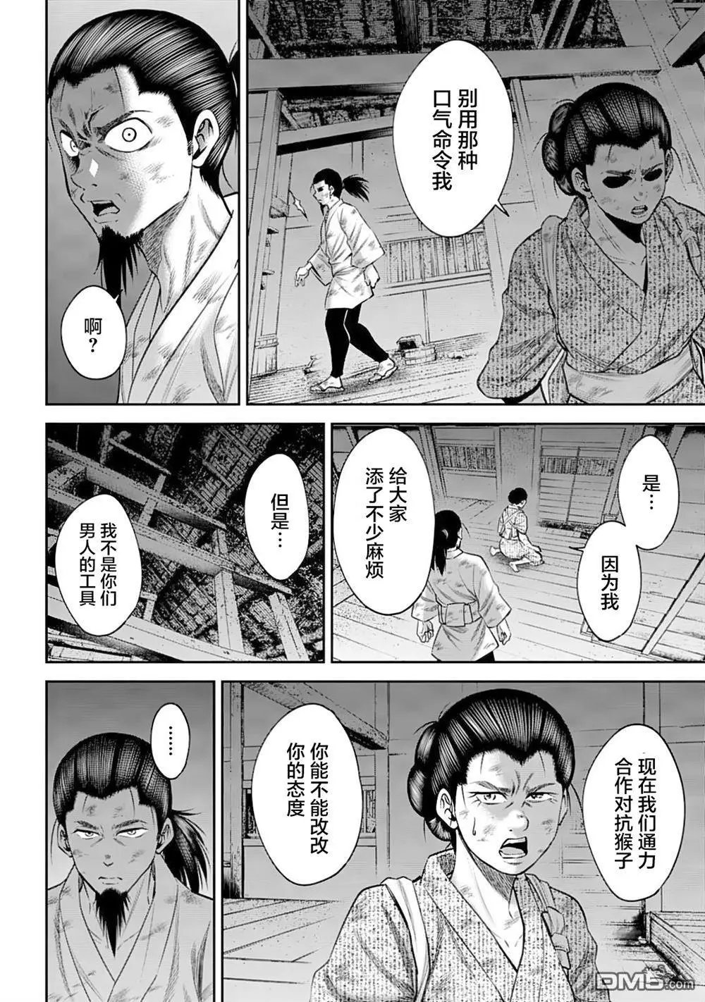 第55话