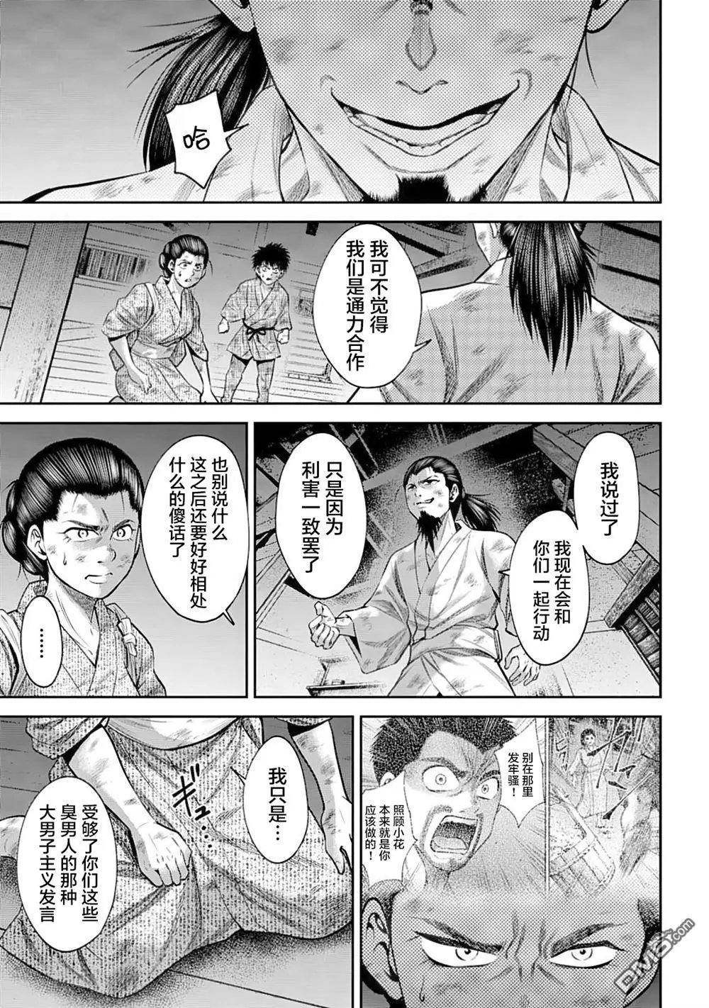 第55话