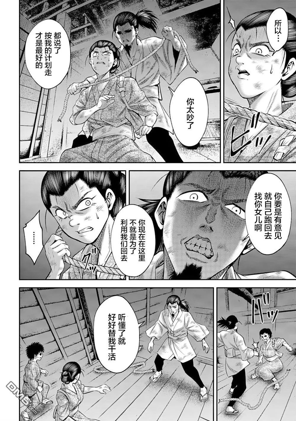 第55话