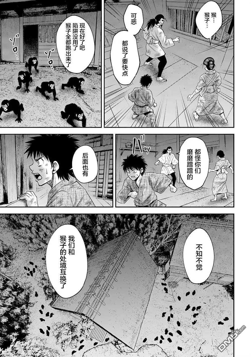 第55话