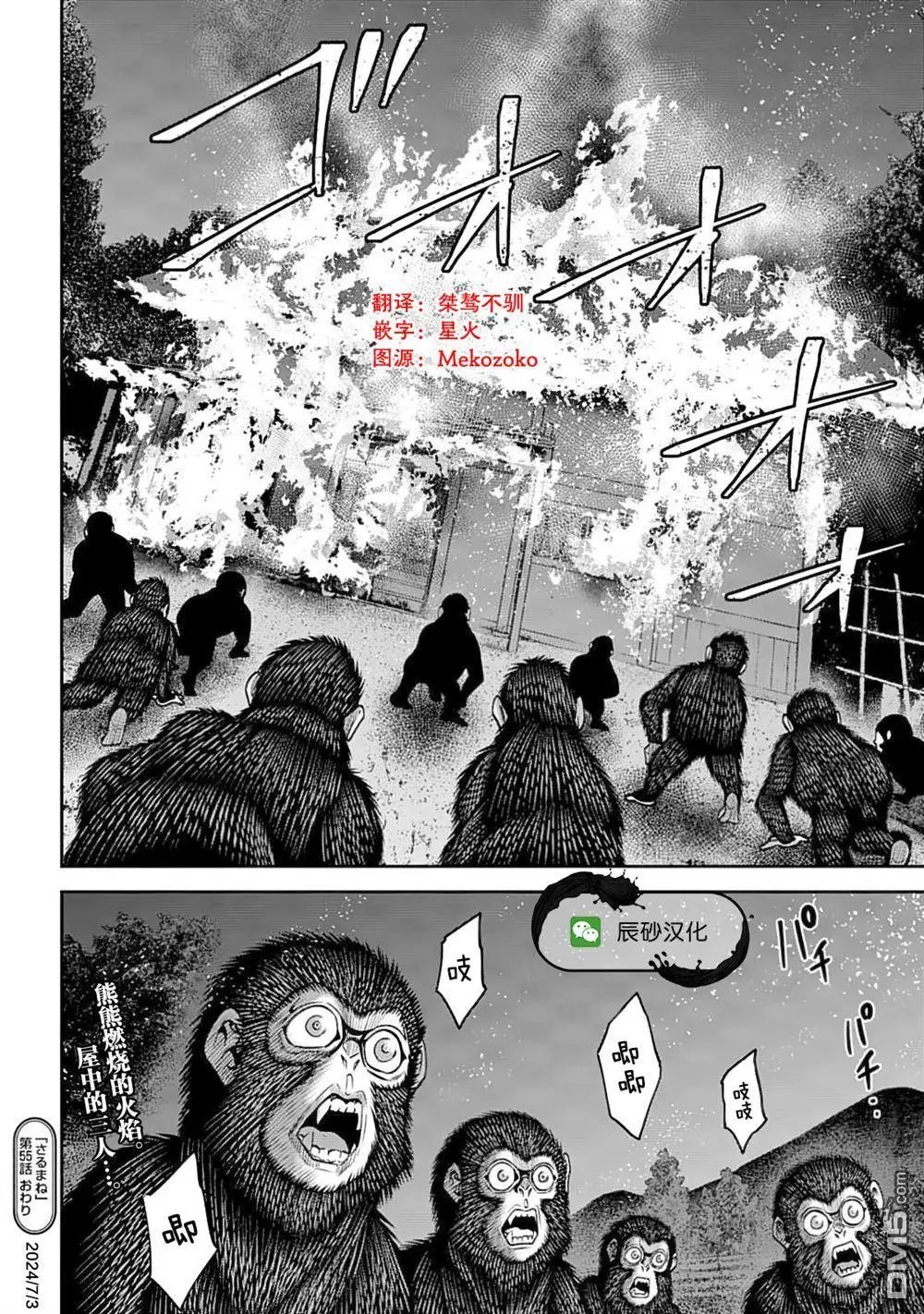 第55话
