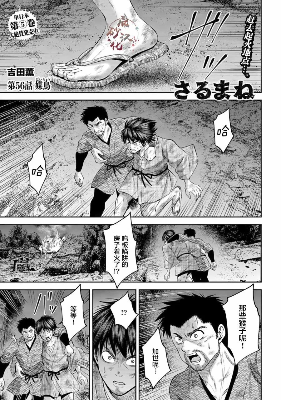 第56话