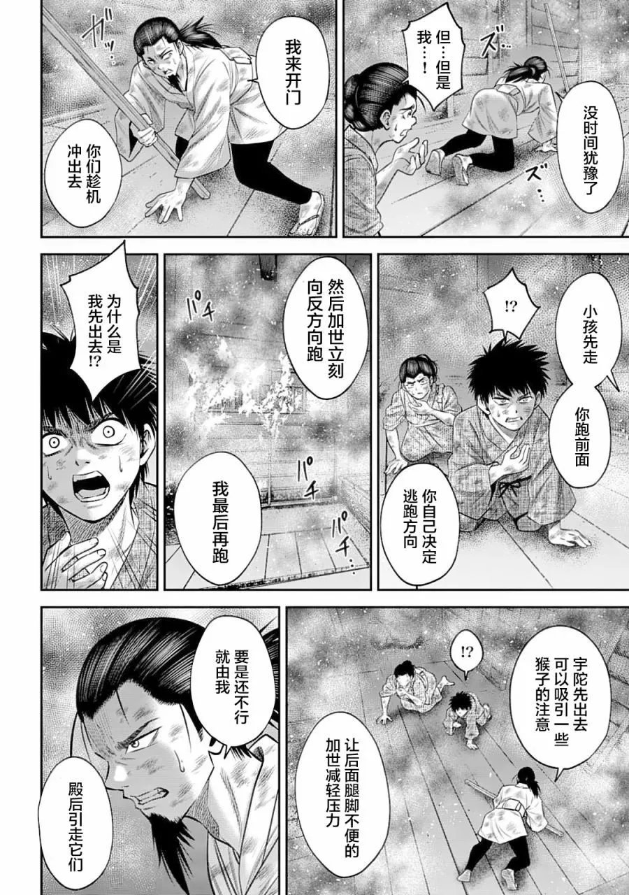 第56话