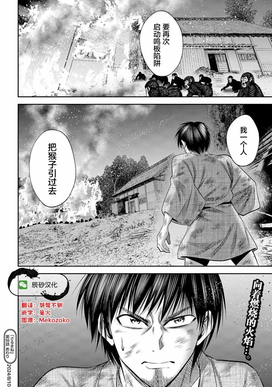 第56话