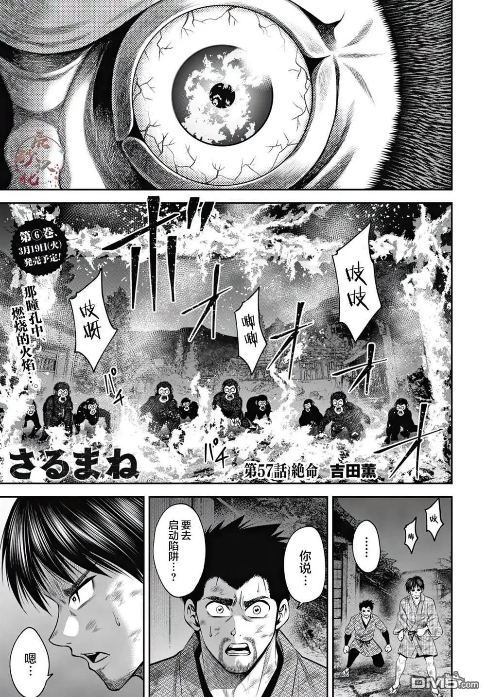 第57话