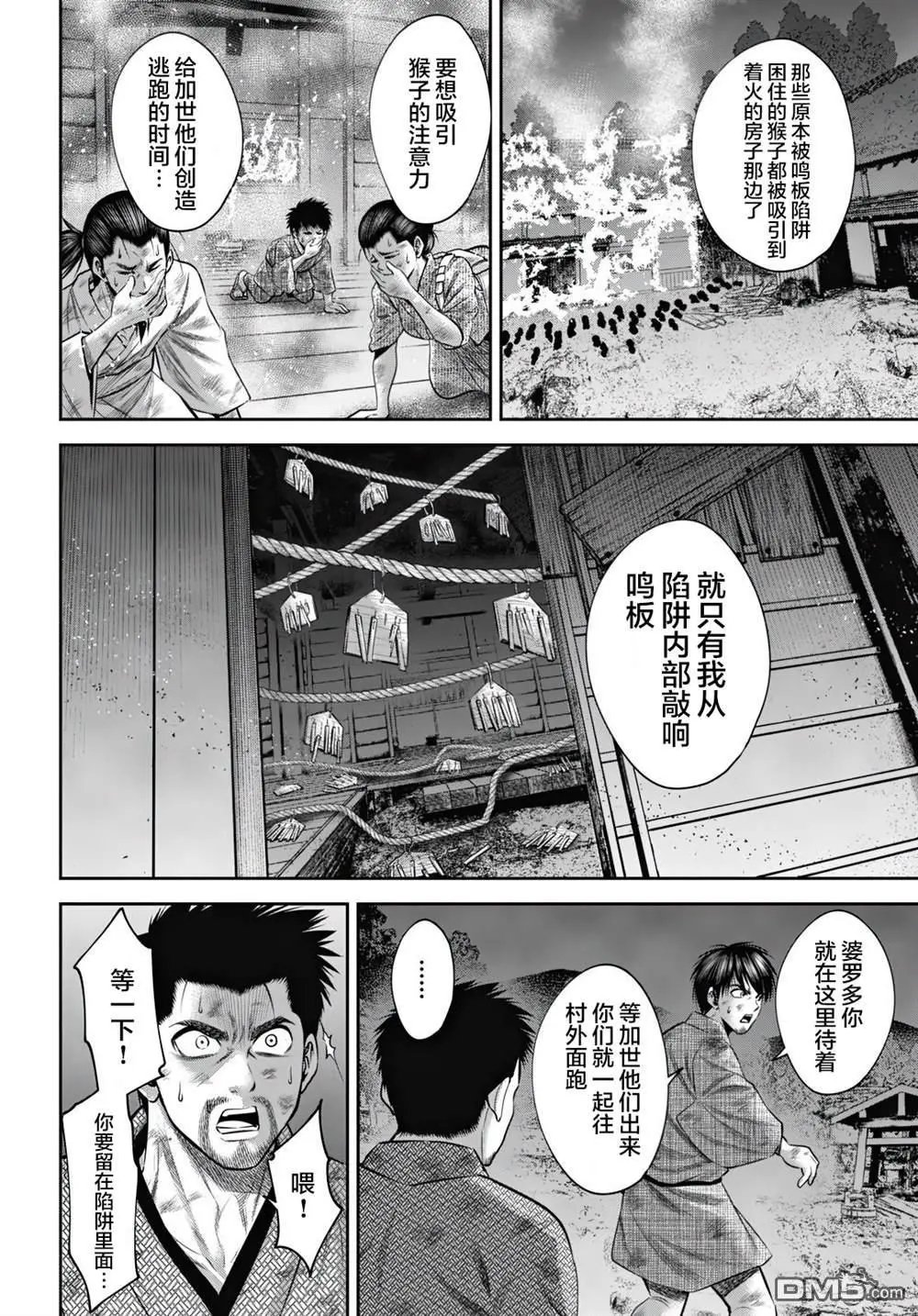 第57话