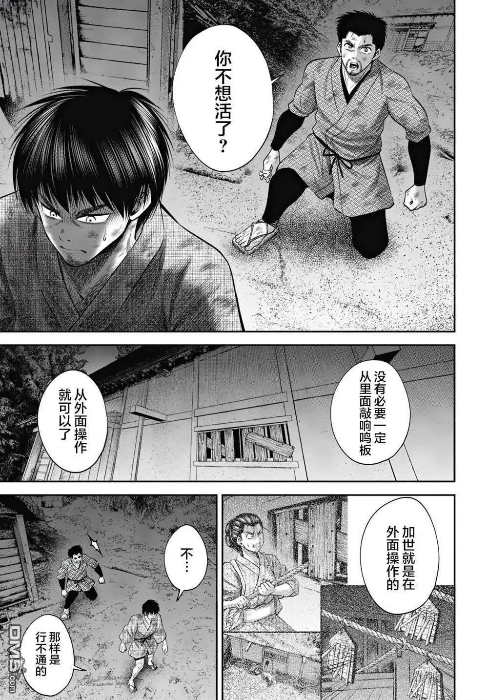 第57话