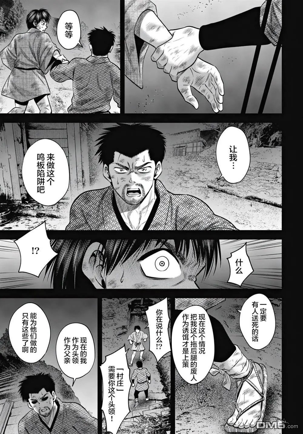 第57话